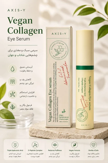 دور چشم ماساژور دار AXIS-Y